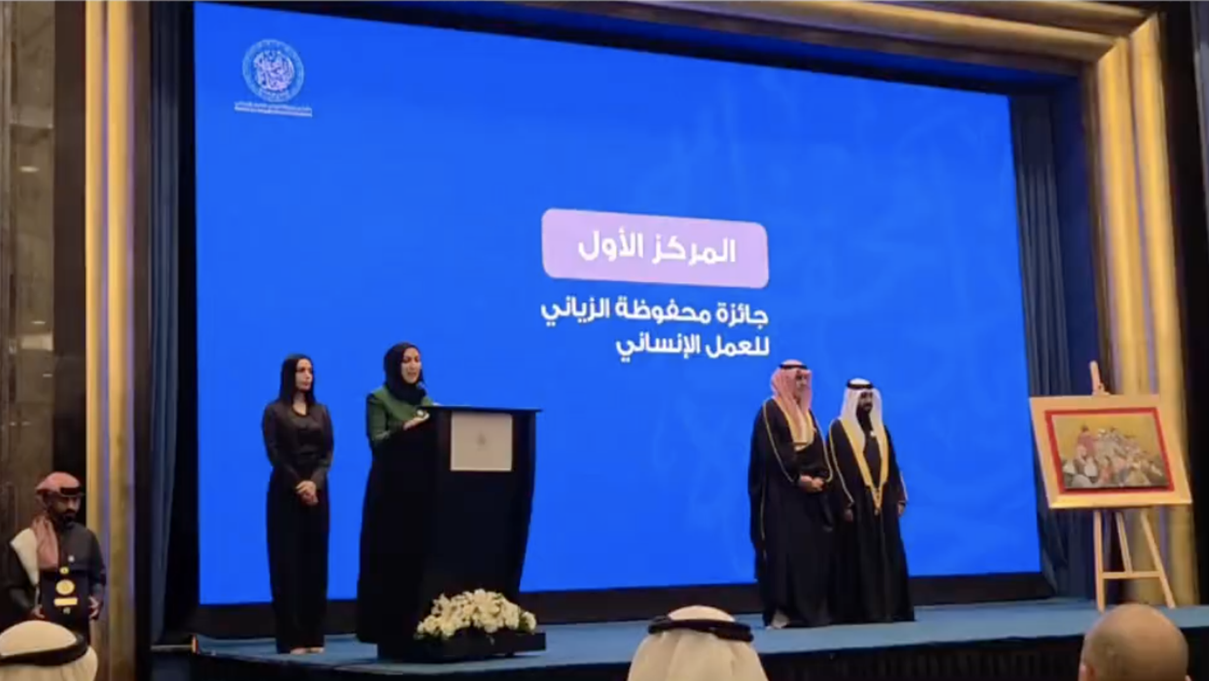 Mahfoodha AlZayani Humanitarian Award